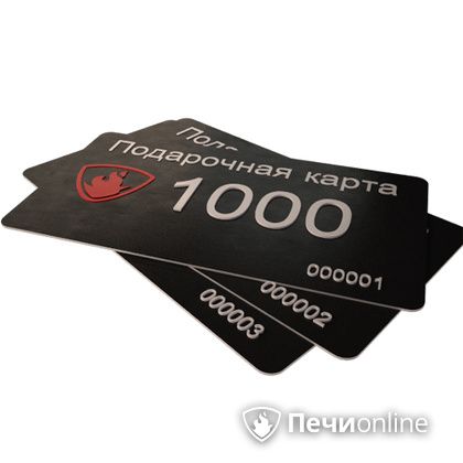 Подарочный сертификат - лучший выбор для полезного подарка Подарочный сертификат 1000 рублей в Сургуте
